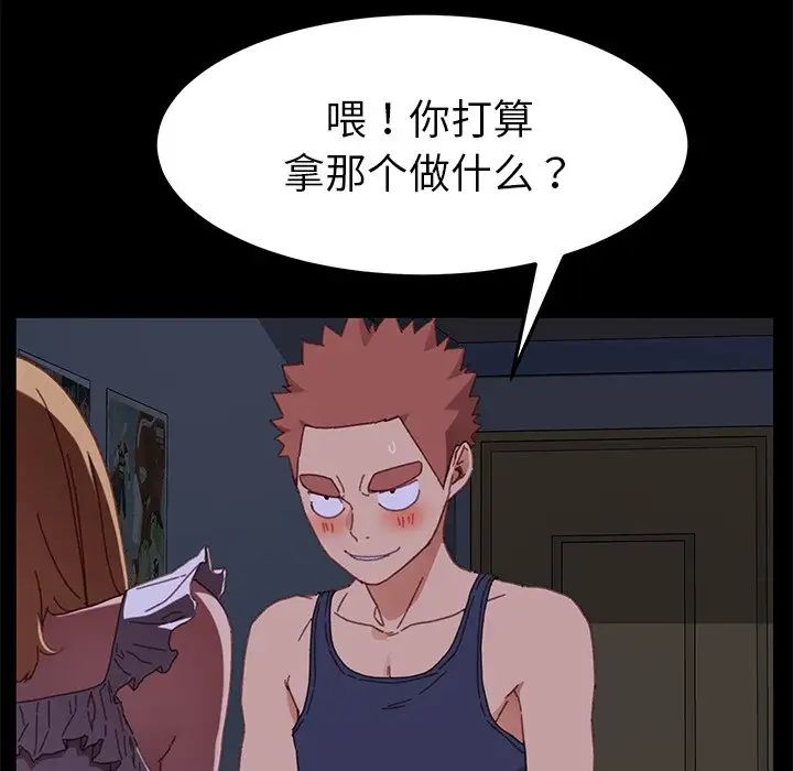 乖乖上钩第33话