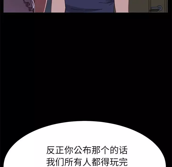 乖乖上钩-第33话 - 图片 29