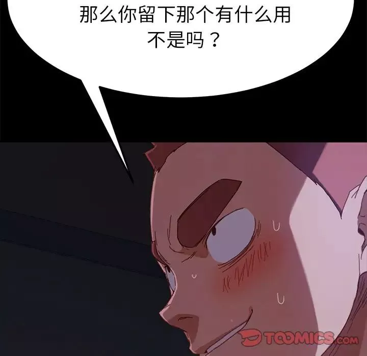 乖乖上钩-第33话 - 图片 30