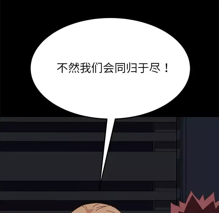 乖乖上鉤第33话