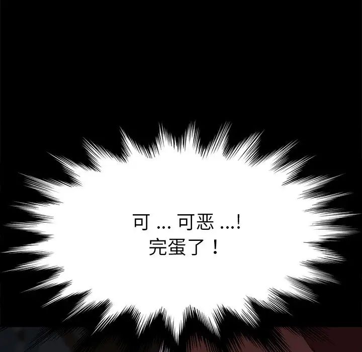 乖乖上钩第33话