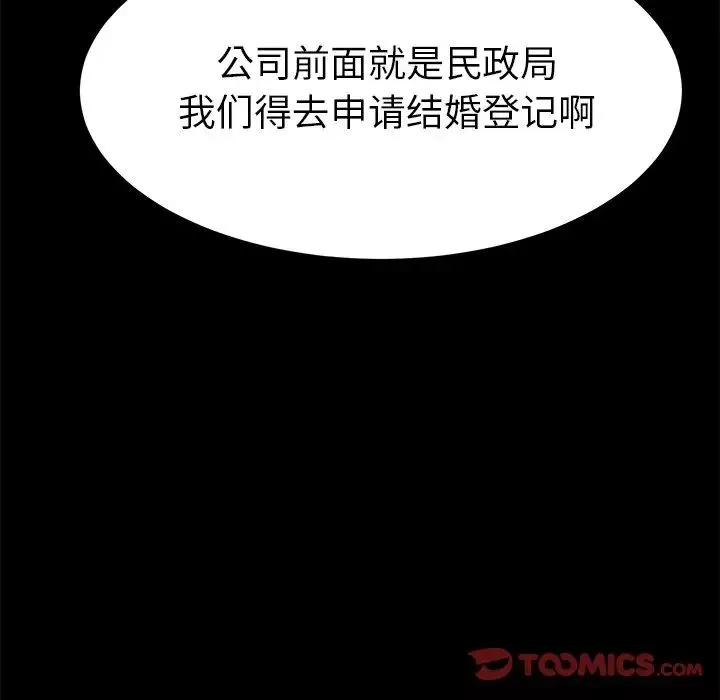 乖乖上鉤第33话