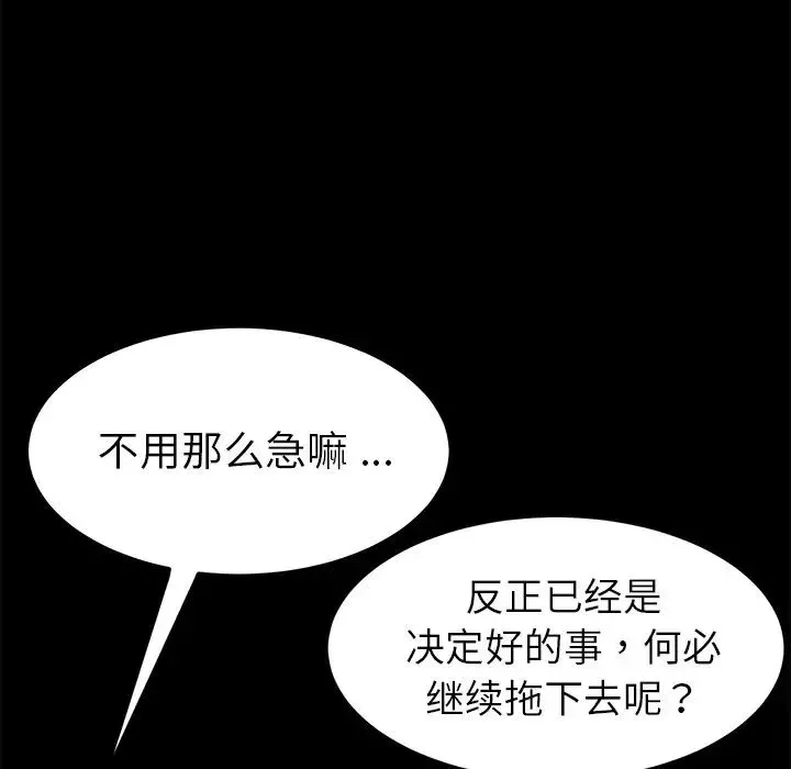 乖乖上钩-第33话 - 图片 49