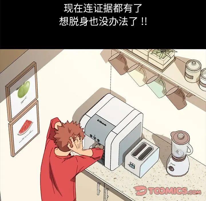 乖乖上钩第33话