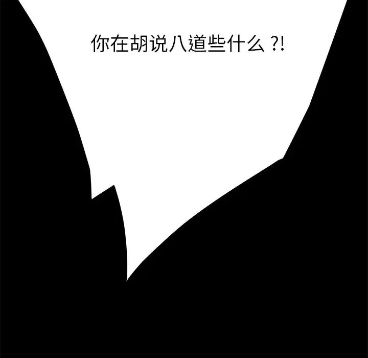 乖乖上鉤第33话