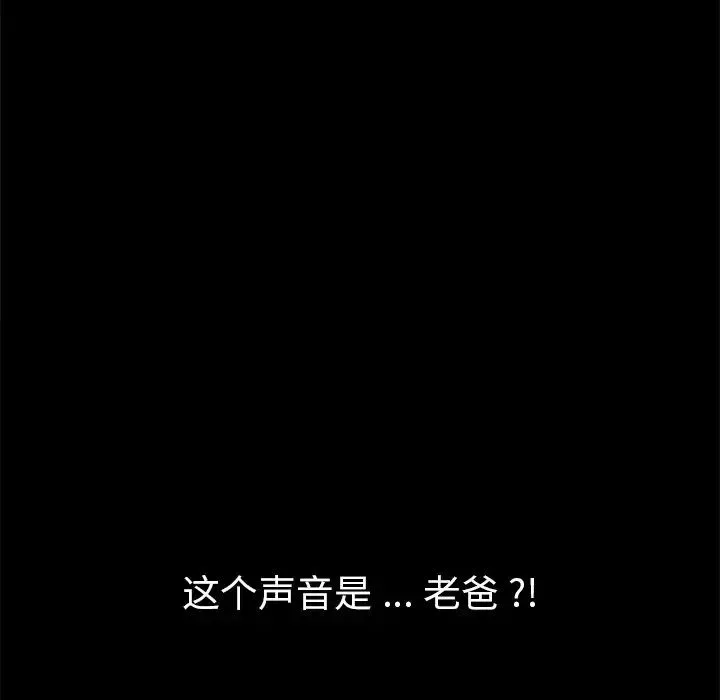 乖乖上鉤第33话
