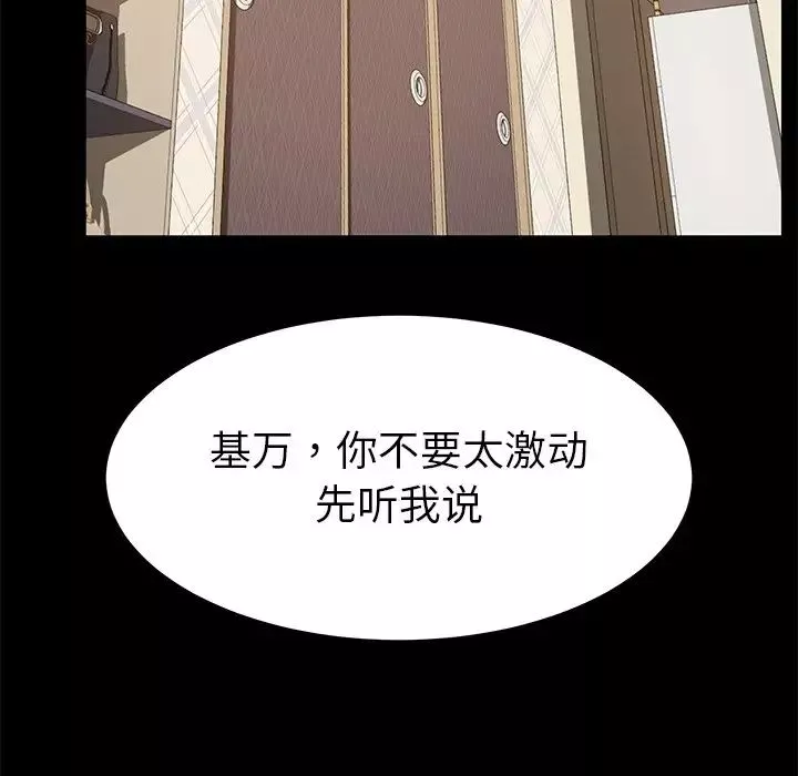 乖乖上钩-第33话 - 图片 77