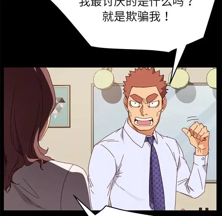 乖乖上鉤第33话