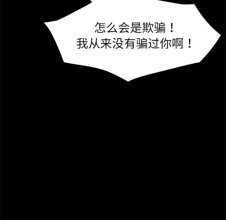 乖乖上鉤第33话