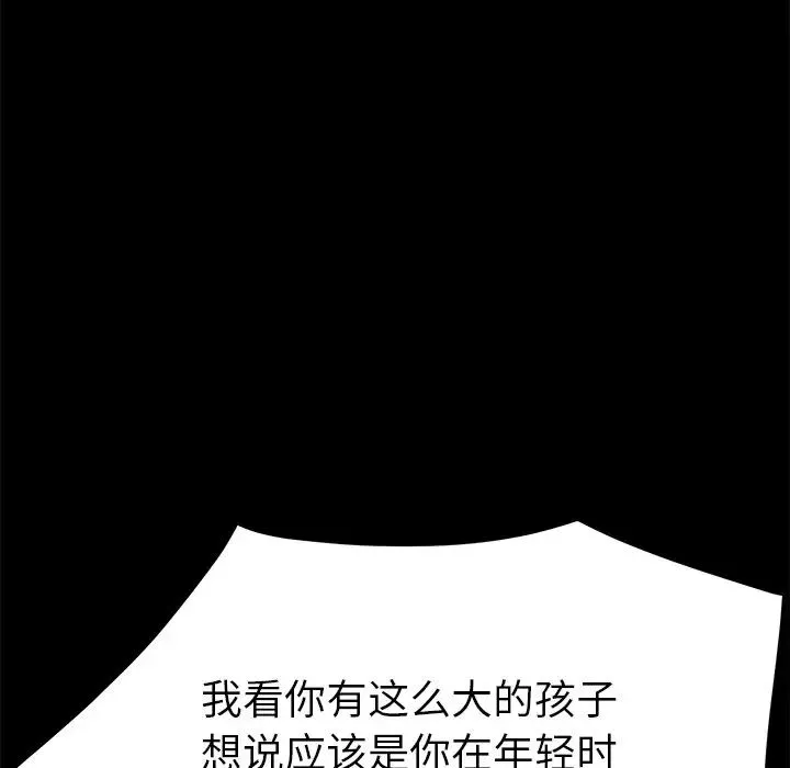 乖乖上鉤第33话