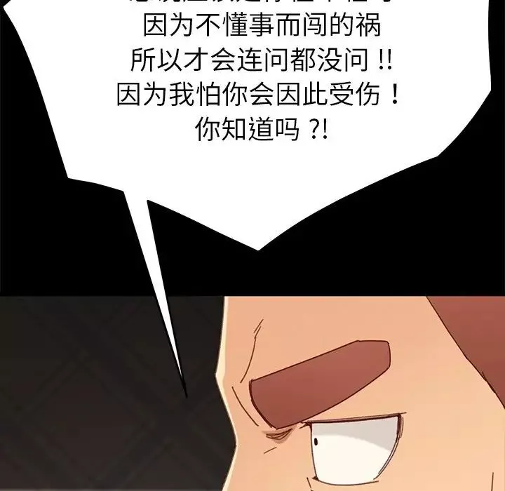 乖乖上鉤第33话