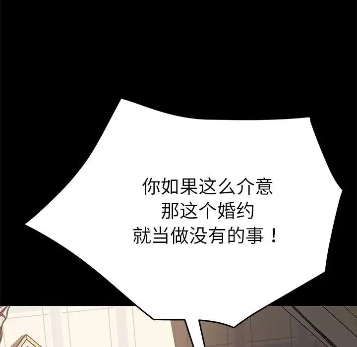 乖乖上鉤第33话
