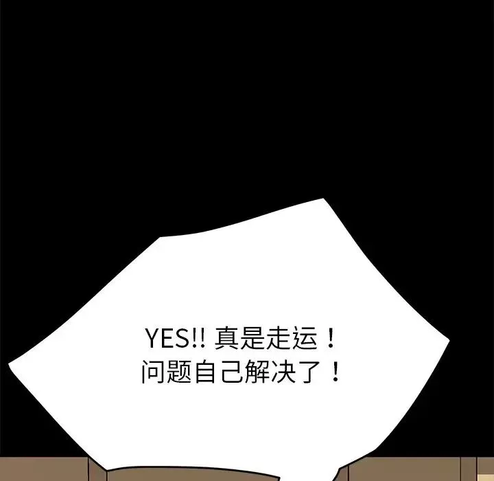 乖乖上鉤第33话