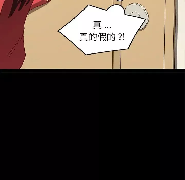 乖乖上鉤第33话