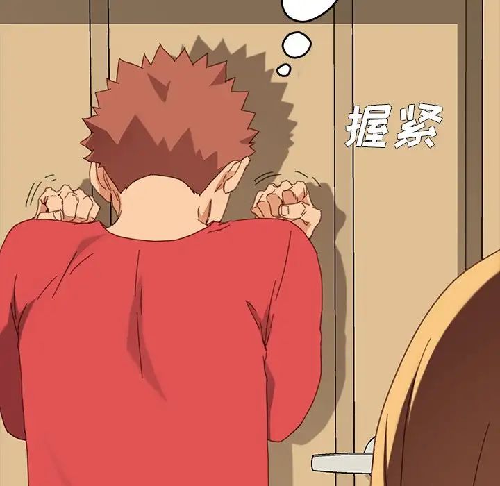 乖乖上钩第33话