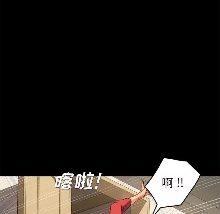 乖乖上钩-第33话 - 图片 104