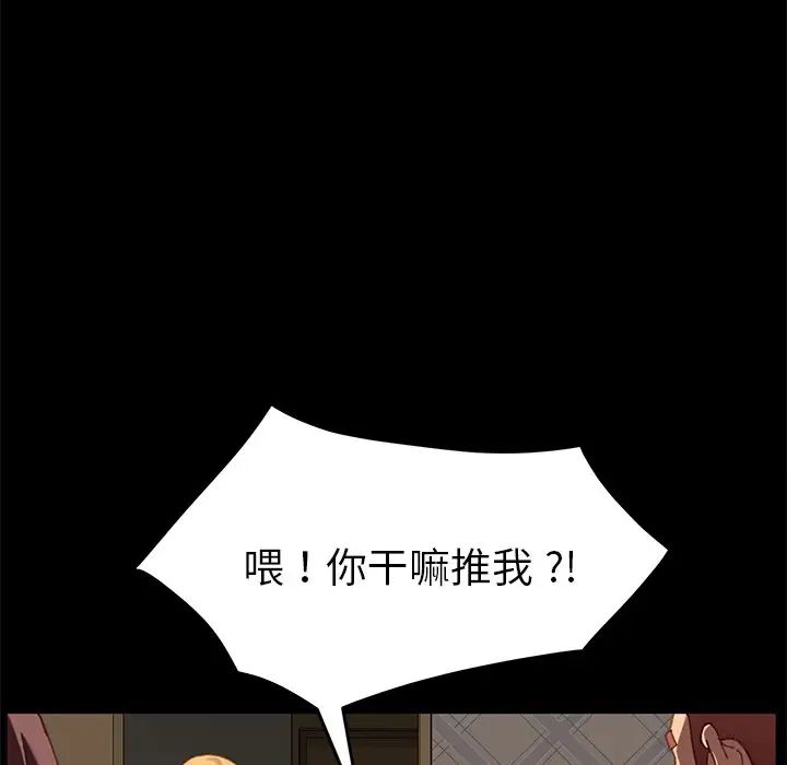 乖乖上钩第33话