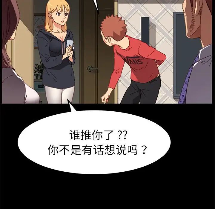 乖乖上钩第33话