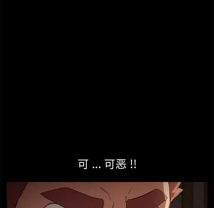 乖乖上钩-第33话 - 图片 114