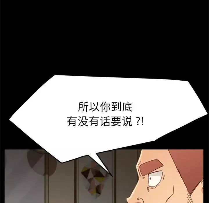 乖乖上钩-第33话 - 图片 116
