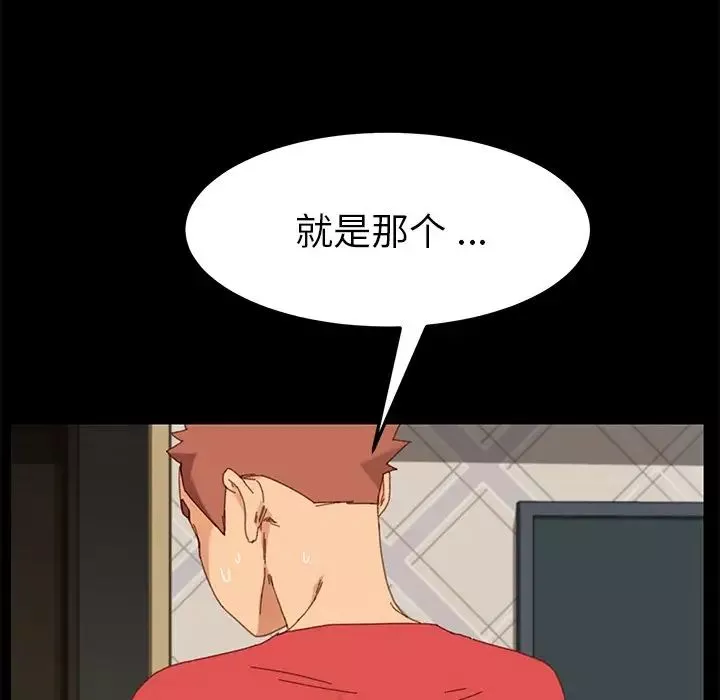 乖乖上钩-第33话 - 图片 118