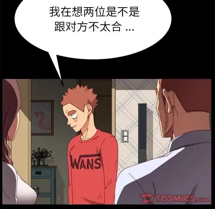 乖乖上鉤第33话