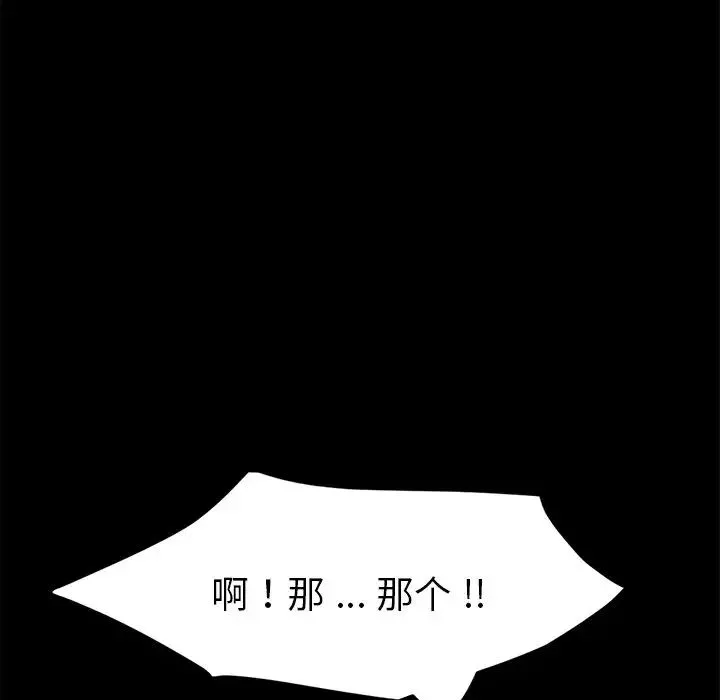乖乖上鉤第33话