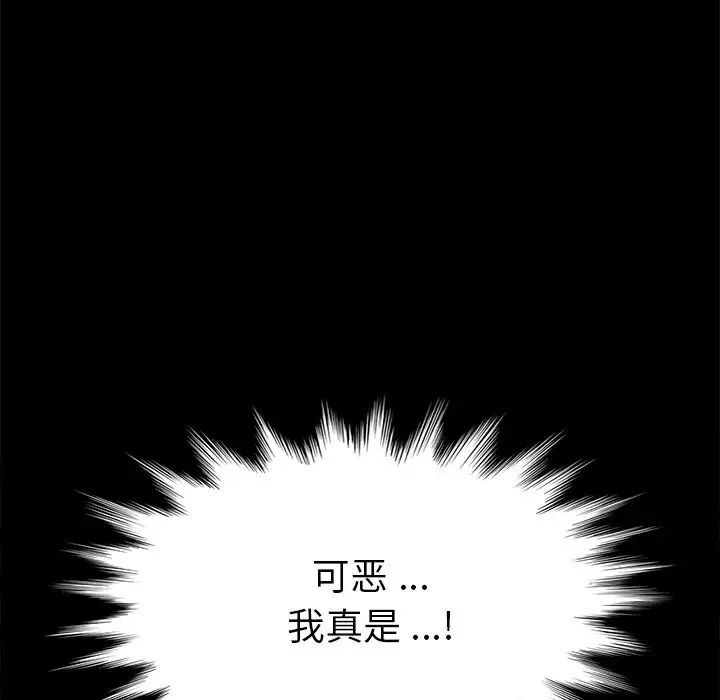 乖乖上钩第33话