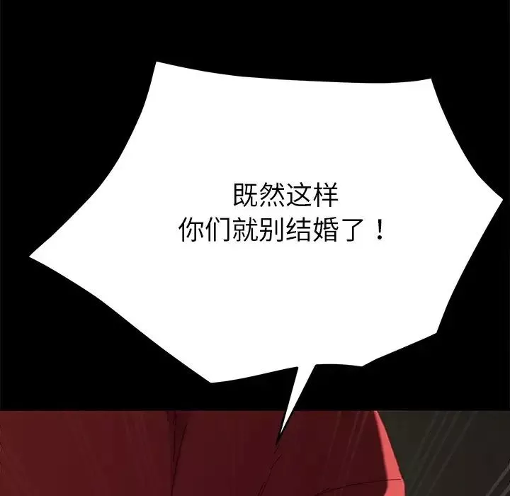 乖乖上钩-第33话 - 图片 132