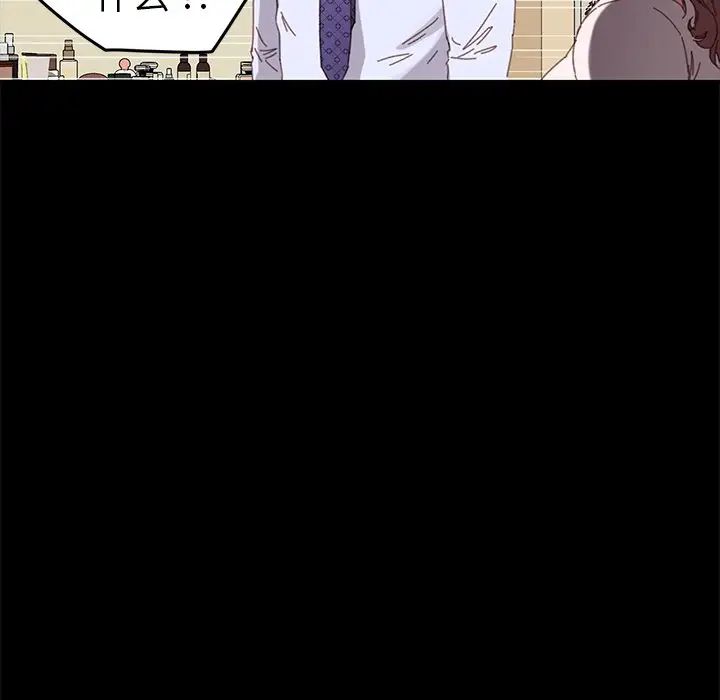 乖乖上钩第33话