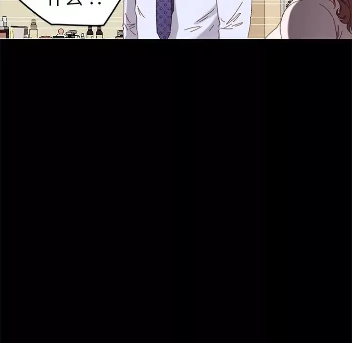 乖乖上鉤第33话