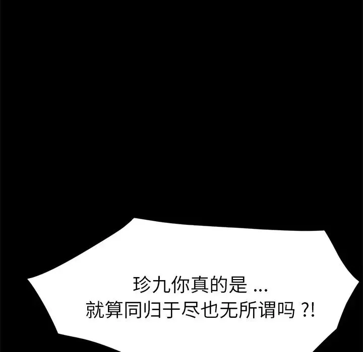 乖乖上钩-第33话 - 图片 135
