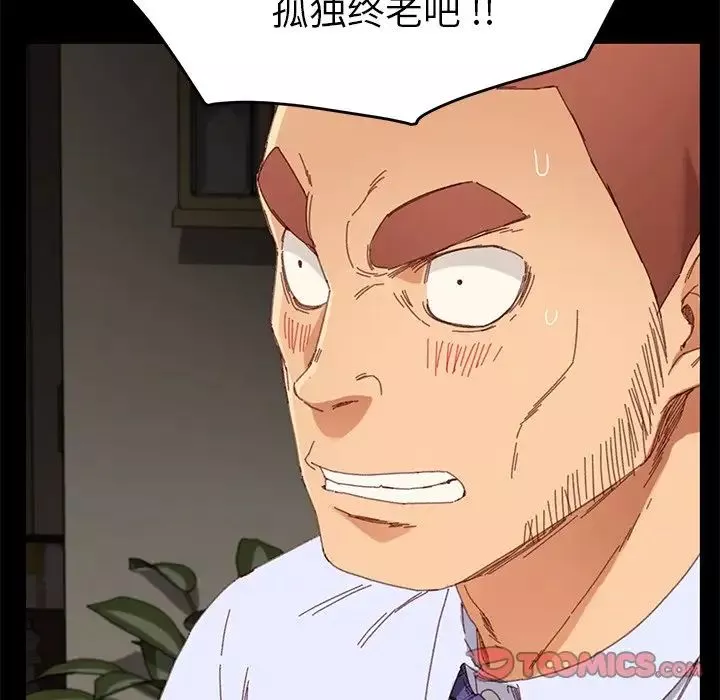 乖乖上鉤第33话