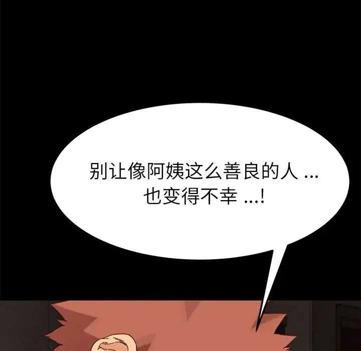乖乖上钩-第33话 - 图片 140