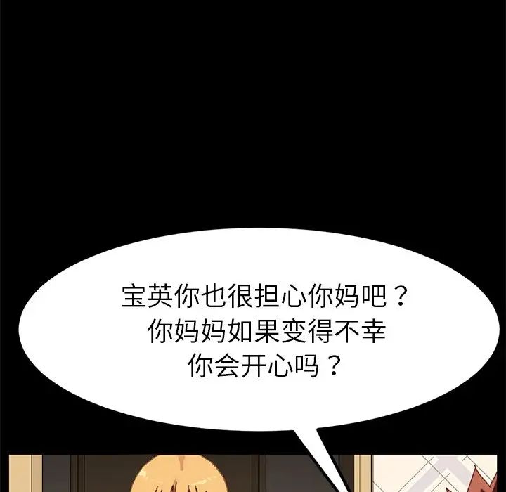 乖乖上钩第33话