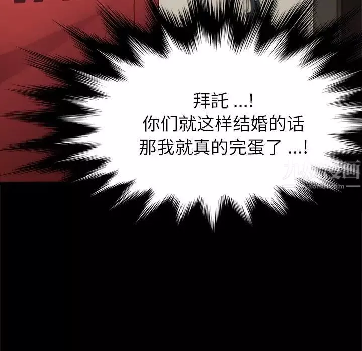 乖乖上鉤第33话