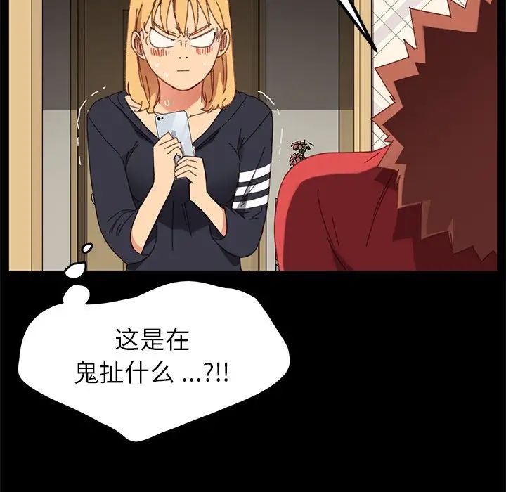 乖乖上钩第33话