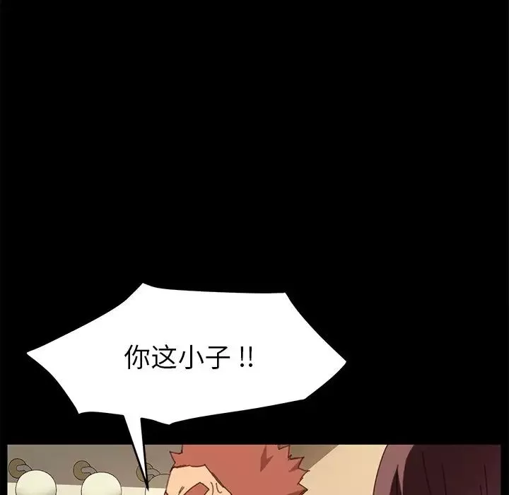 乖乖上鉤第33话