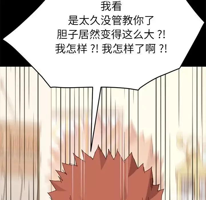 乖乖上鉤第33话