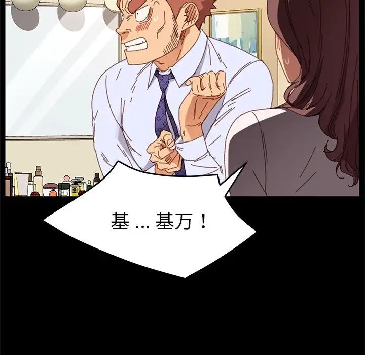 乖乖上钩第33话