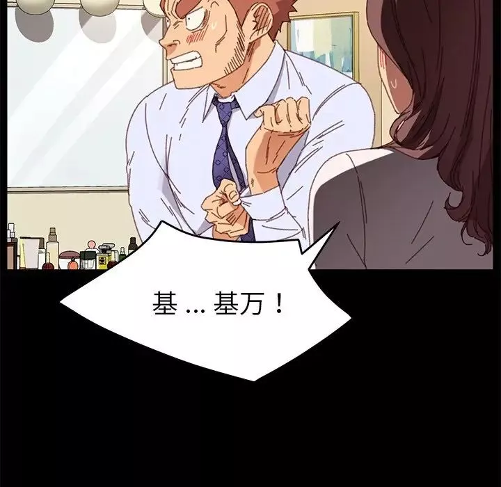 乖乖上鉤第33话