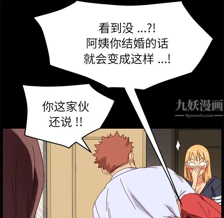 乖乖上钩第33话