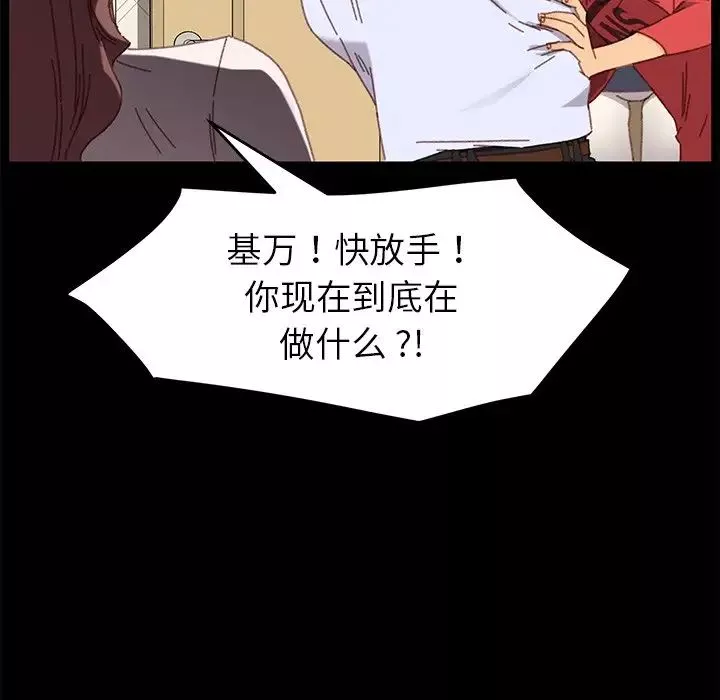 乖乖上钩-第33话 - 图片 153