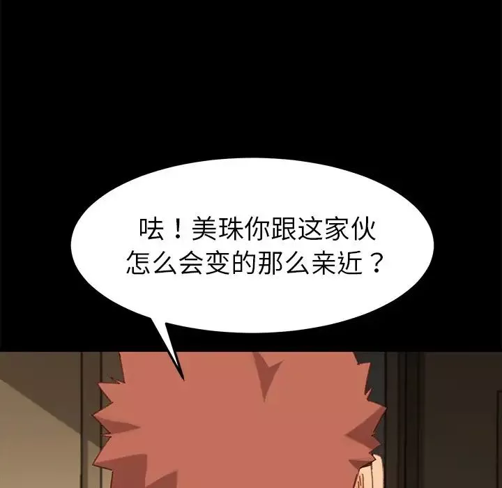 乖乖上鉤第33话