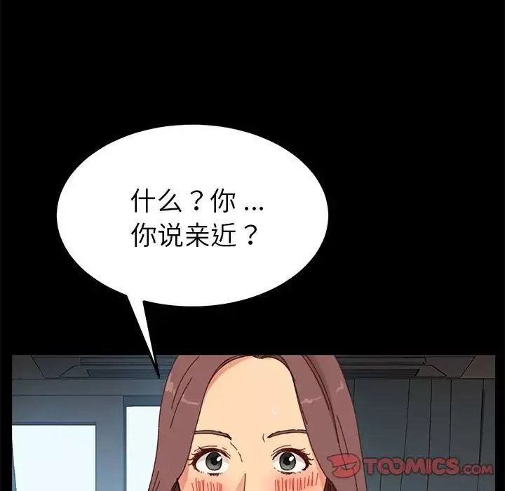乖乖上钩-第33话 - 图片 156