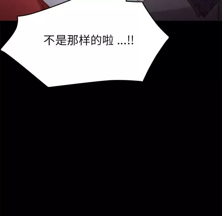 乖乖上鉤第33话