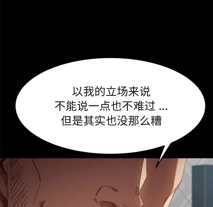 乖乖上钩-第33话 - 图片 161