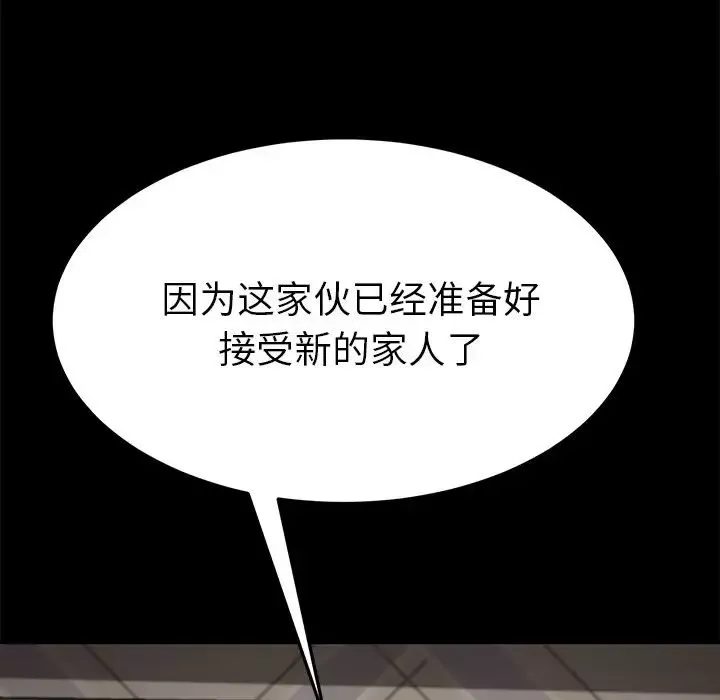乖乖上鉤第33话