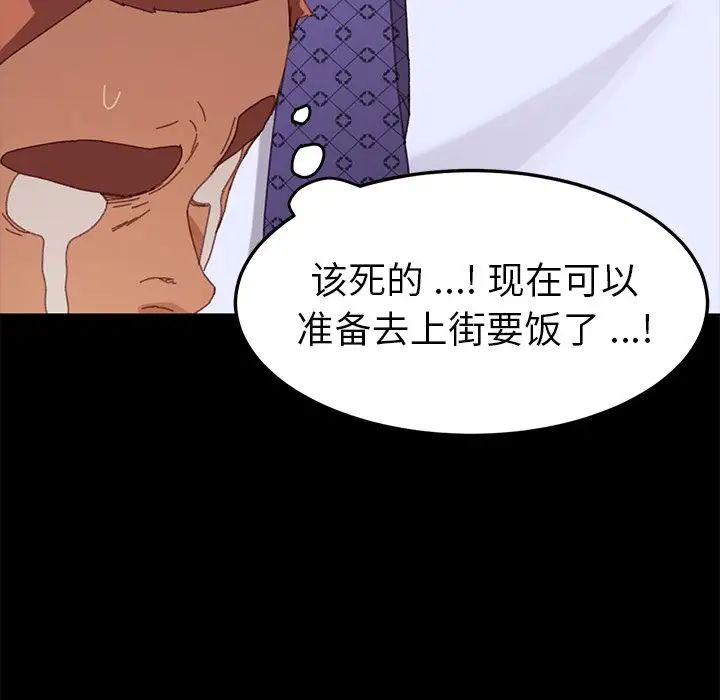 乖乖上钩第33话