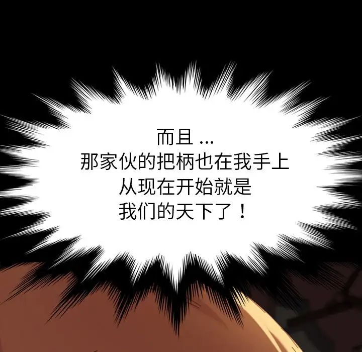 乖乖上钩第34话